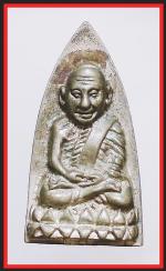 หลวงปู่ทวดวัดพระธาตุวรวิหาร(729)